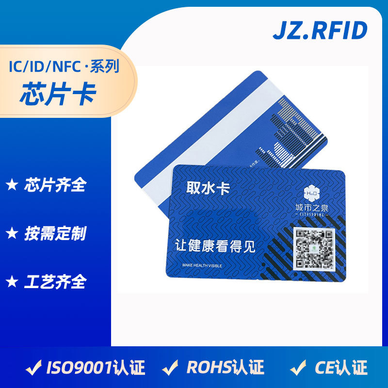 学校电卡热水卡制作 水控机IC感应卡物业校园宿舍水卡白卡定制