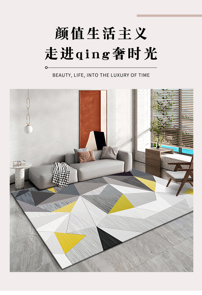 卧室地毯,客厅地毯,地垫,沙发毯