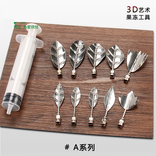 3D Jelly Flower Decorating Nozzle Decorating Needle Pudding Special Steel Nozzle Stainless Steel Engraving Tool Commercial Household Baking