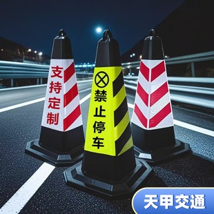 Reflective Road Cone, Ice Cream Bucket, Traffic Cone, Roadblock, Parking Space Pier, No Parking Sign, Rubber Anti-Collision Triangle Cone