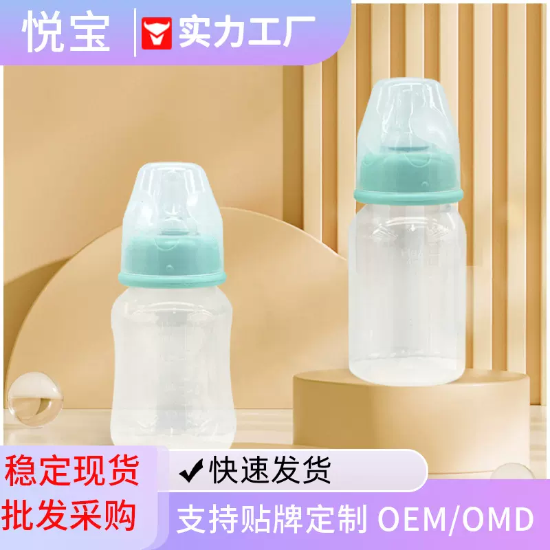 厂家批发150ML标口PP弧形奶瓶 耐摔防胀气适配吸奶器新生婴儿奶瓶