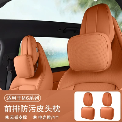 Suitable for the New M6 Headrest and Neck Pillow of the Aito 26 Series, the Same Style as the Cooling Nappa Leather Breathable All-Season Lumbar Support (Headrest) - m6-cool-anti-fouling-leather-front-headrest-x2-headgear-x2-electric-orange-no-specifications