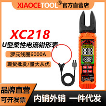 XIAOCETOOL钳形万用表数字高精度柔性电流表6000A交直流钳形表