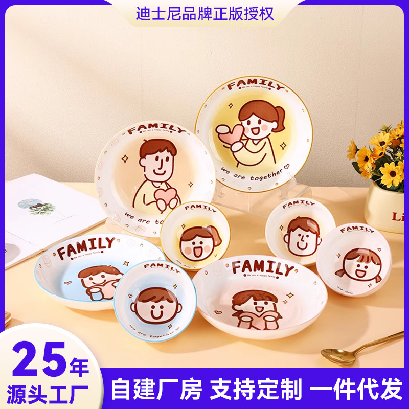 亲子碗家庭装一家四口全家福可爱米饭碗盘子一人一碗家用陶瓷餐具