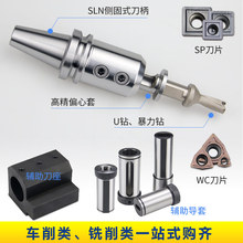 ص ȹʽBT40/-SLN20-100 UCNCӹ܇㊴