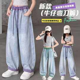 中大女童牛仔裤夏季薄款新款窄版阔腿裤洋气显瘦面膜裤拼接弯刀裤
