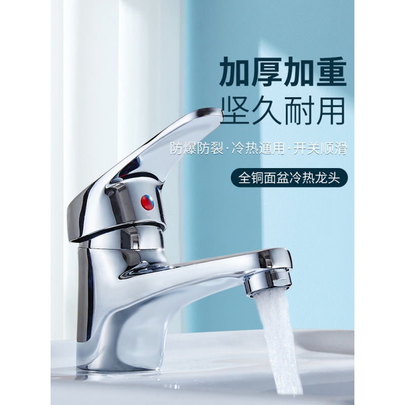 All copper single hole wash basin faucet hot and cold toilet basin basin basin faucet single cold basin faucet