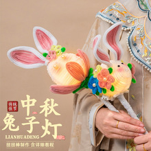 新年春节兔子灯笼扭扭棒手工diy材料包儿童手提发光花灯摆摊批发