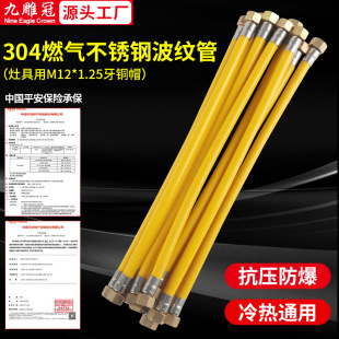 304 stainless steel gas pipe M12 * 1.25 copper cap stove oil pipe natural gas metal explosion-proof connection hose