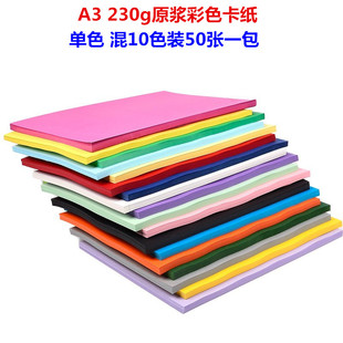 �����Iԭ�{A3 230�˲�ɫ���� �׃��@DIY�ֹ��R�� Ӳ�ʼ� �L����
