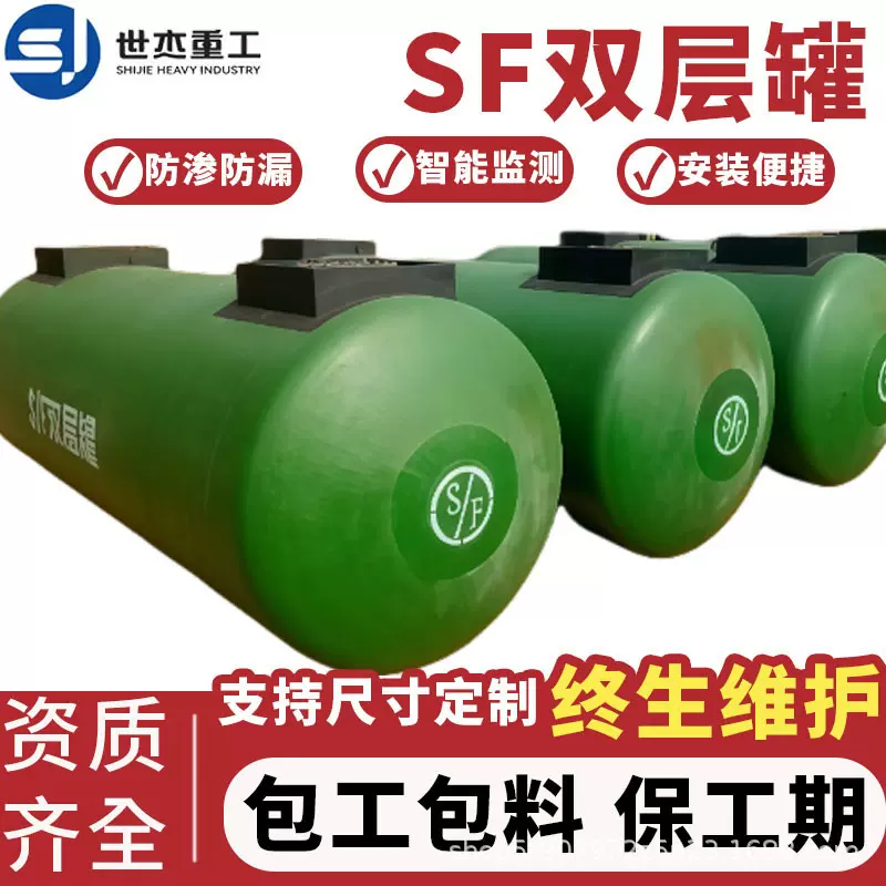 SF双层油罐防渗漏安全储存汽油柴油石油加油站罐工业储罐大容量