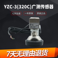 YZC-320C压力称重传感器电子秤磅配件小地磅常用0.5吨1T2t 3T