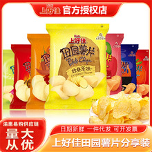 上好佳70g 80g田园薯片经典原味番茄味香辣味大包装休闲食品批发