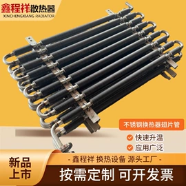 换热器;暖气片;其他传热设备