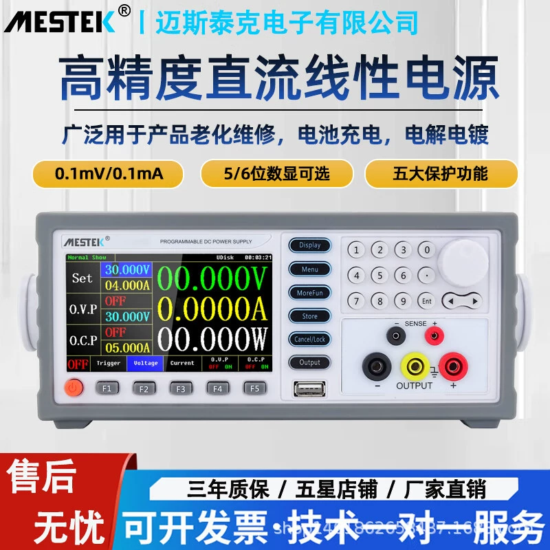 Постоянная линейная регулируемая стабилизируемая мощность постоянного тока пять бит шесть цифр для технического обслуживания старения гальваника 30V 60V экспериментальный источник питания