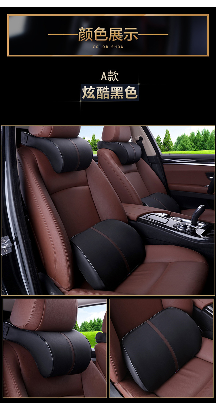 Neck car decoration pillow car headrest supplies leather headrest lumbar headrest pillow memory cushion cotton large car