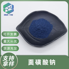 薁磺酸钠98% 洋甘菊提取物 华肽供应 化妆品原料 10g/袋 现货包邮