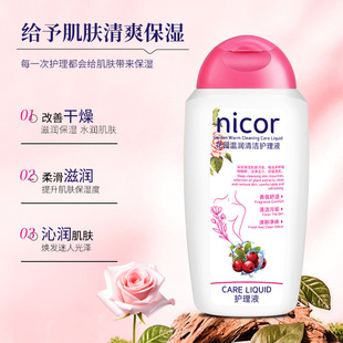 Nicor Nokoya Garden Warm Cleansing Care Solution 220ml Private Cleansing Care Solution Mild Cleansing Fragrance Care Solution