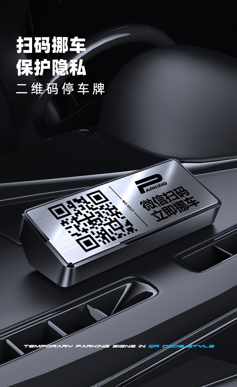 Car Temporary Parking Plate Multi-function Hidden Two-dimensional Code Scanning Code Moving License Plate Car Interior Parking Plate Ornaments