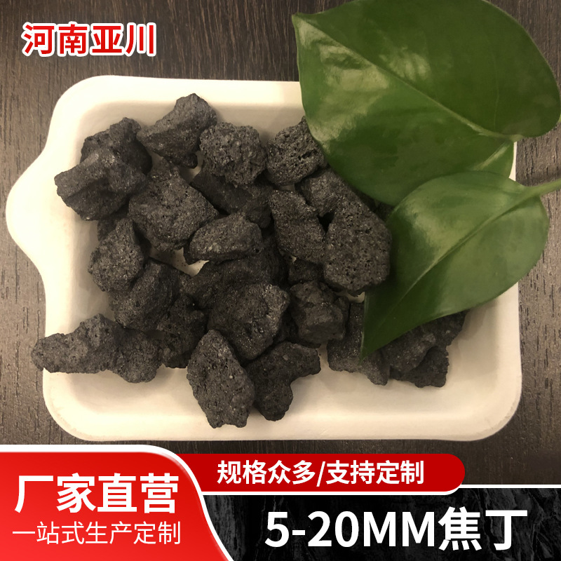 焦碳粉冶金铸造 水处理用焦炭颗粒 高温耐烧低硫焦碳现货