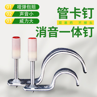 Ceiling integrated nail pipe card gun nail gun card pipe nail ceiling artifact mini 20 water and electricity pipe card cross-border exclusive