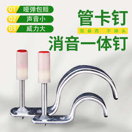 吊顶一体钉管卡炮钉射钉枪卡管钉吊顶神器迷你20水电管卡跨境专供