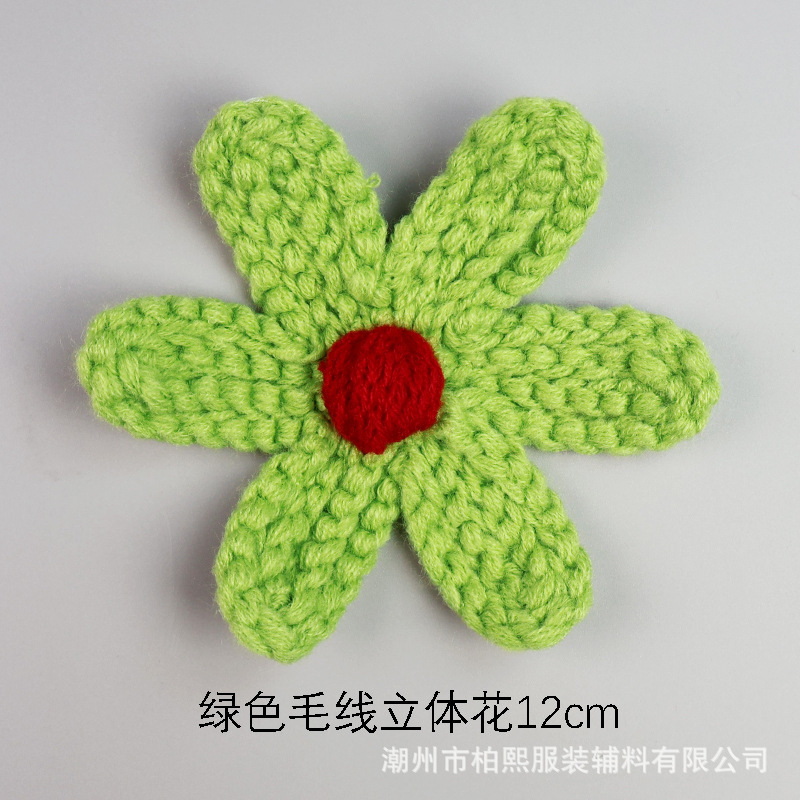 柏熙新款百搭手工钩织毛线立体花装饰围巾帽子毛衣儿童羊毛衫花朵|undefined