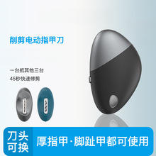 【朱丹同】电动指甲刀全自动手脚两用修甲器电动磨甲器