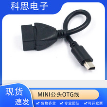 mini5P�B�Ӿ�V3OTG������T���DUSB܇�d�����D�Q���x�����D�Ӿ�