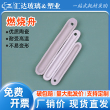 ȼ����72 88 97mm ���ʹɷ����͸ߜػ��󻯌W������մ�ȼ����