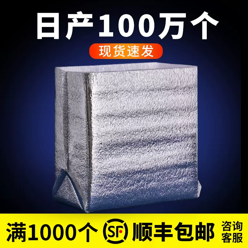 立体铝箔保温袋一次性蛋糕防油保鲜冷藏袋隔热保冷冰袋加厚保鲜