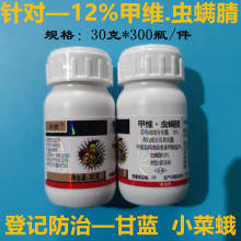 12%甲维盐虫螨腈杀虫剂 批发甲维虫螨腈30克甘蓝小菜蛾吊丝虫农药