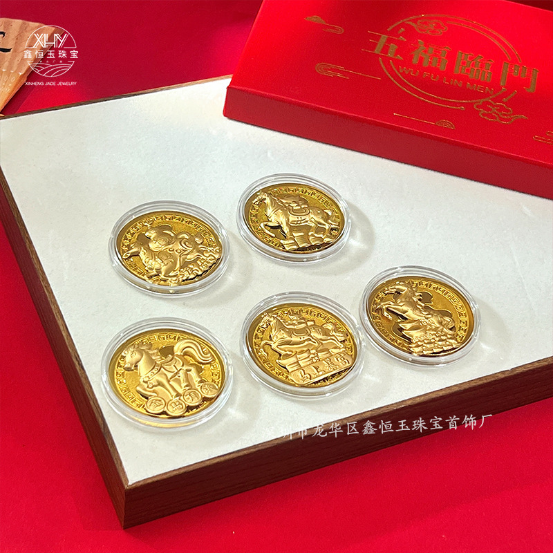 2026马年開運金幣纪念币马上有钱金币马到成功新年贺岁银行保险礼|undefined