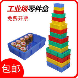 加厚零件盒长方形周转箱塑料盒物料盒配件箱螺丝五金带盖养殖加深