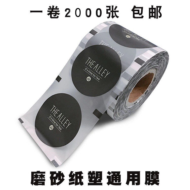 둥근 바닥 녹용 골목(반투명 5 실크 종이 플라스틱)