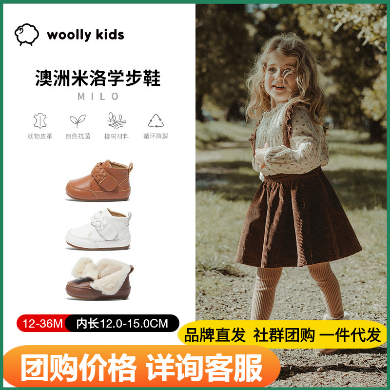 woollykids小羊沃利米洛童鞋男女宝宝雪地靴皮靴学步鞋小儿童短靴