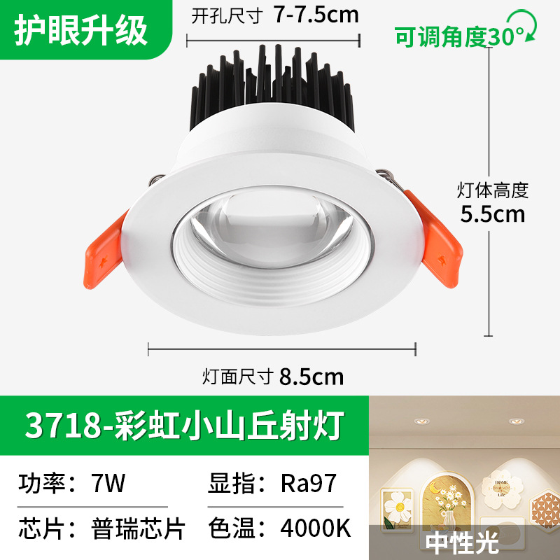 Rainbow Hill Spotlight Atmosfera Anti-Deslumbrante Sala de estar Casa ultrafina lavable pared techo Led Downlight incrustado 406L