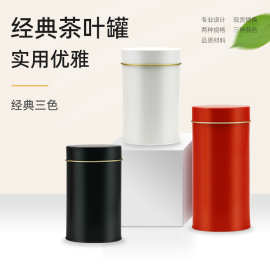 跨境专供马口铁圆形茶叶罐小号密封食品包装盒红绿花茶大空罐定制