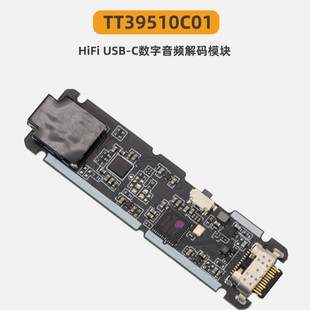 TTGK-CS43131HiFi Audio Module