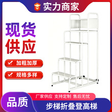 安全防护梯子登高平台移动货架车仓库货梯理取防滑承重加宽踏板