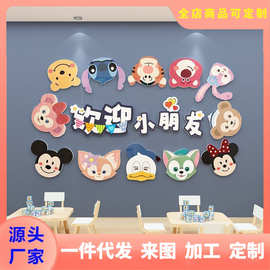 欢迎小朋友高端幼儿园文化墙面装饰环创材料教室布置班级形象墙贴