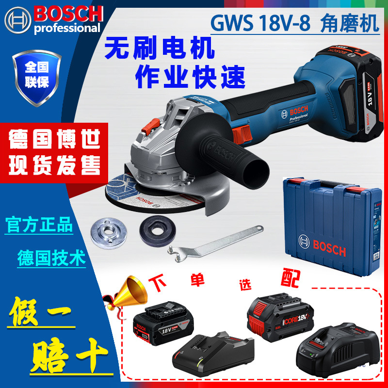 博世（BOSCH）GWS18V-8无刷充电角磨机18V锂电切割机