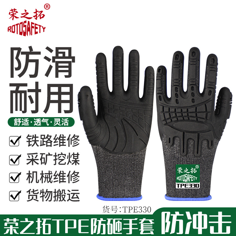 Rongzhituo guantes de absorción de impactos perforación minera selección eléctrica pulido mecánico Protección Laboral perforación mina de carbón guantes especiales