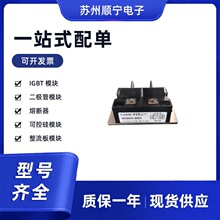 艾赛斯MCC 44 -14 IO8B 二极管模块 可控硅 型号齐全  全新原装