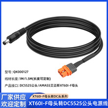 XT60I-Fĸ�^�DDC5525���^�Դ����a�~DC5525���^AMASS���~˹