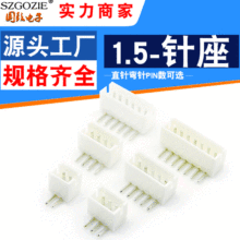 生产接插件ZH1.5间距弯针座条形接线铜端子2P34567a板对线连接器