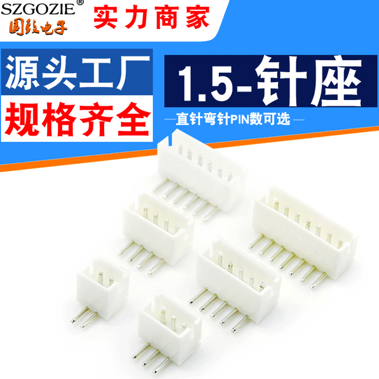 生产接插件ZH1.5间距弯针座条形接线铜端子2P34567a板对线连接器
