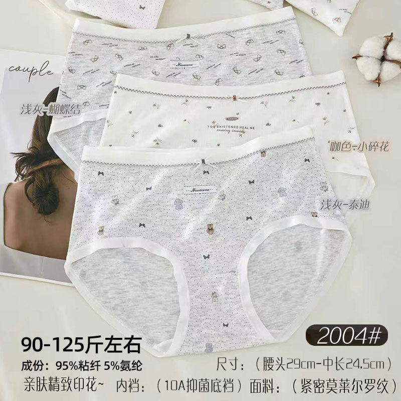 45-62.5kg Girls' Modal Md Fashion Printed Sweet and Soft Women's Triangle Panties 2004 Core Model 4