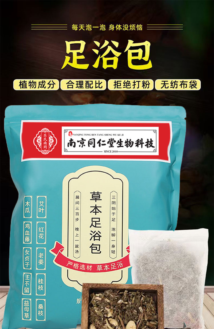 Mugwort Ginger Safflower Foot Soak Pack Family Foot Bath Powder 30g x 10 Bags overview
