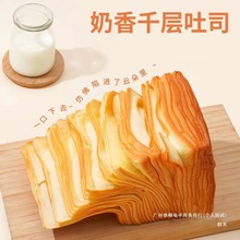 厚切牛乳生吐司面包巧克力香芋手撕面包营养代早餐夹心千层三明治